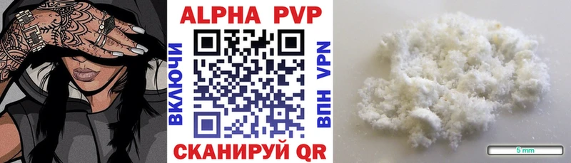A PVP кристаллы  Стерлитамак 