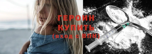 героин Дмитров